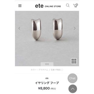 エテ(ete)の【かすてら様専用】ete イヤリング フープ（両耳用）イヤーカフ シルバー(イヤリング)