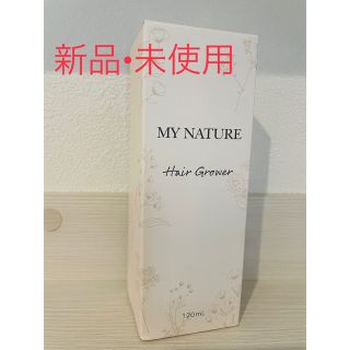 マイナチュレ 無添加育毛剤 120ml 新品•未開封(スカルプケア)