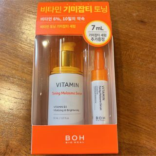 ボー(BOH)のバイオヒールボ　ビタミントーニングシミセラム30ml 美容液7ml 未使用(美容液)