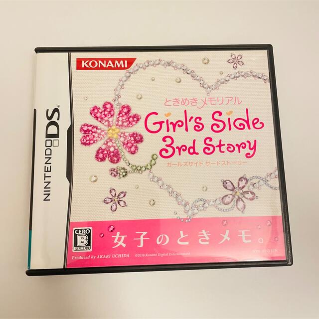 あすつく】 ds ときめきメモリアル Girl's Side 1st 2nd 3rd セット - 携帯用ゲームソフト - kunokultas.lt