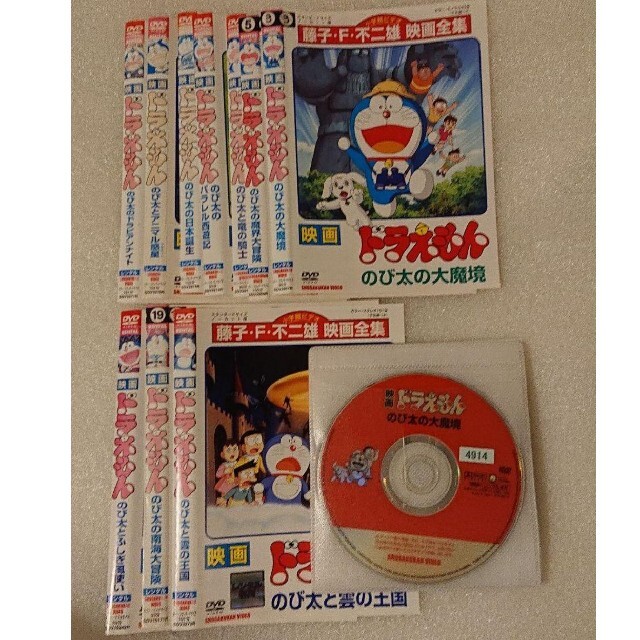 オープニング 映画ドラえもん のび太の南海大冒険 DVD レンタル落ち