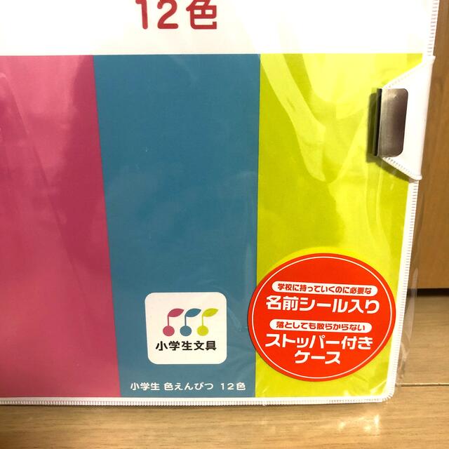 サクラクレパス(サクラクレパス)の新品未使用！　サクラクレパス　色えんぴつ　12色　色鉛筆　文具 エンタメ/ホビーのアート用品(色鉛筆)の商品写真