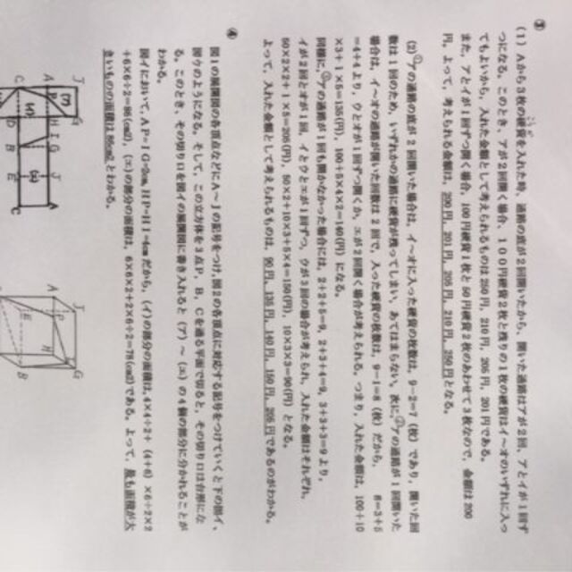 【超特価】開成中学校　2024年新攻略プリント（算数と理科）●算数予想問題付き