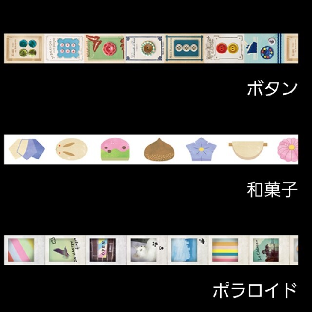 ガチャ あたり mt ボタン&ポラロイド 2個セット マスキングテープ 未使用