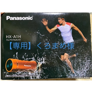 パナソニック(Panasonic)の【新品未使用】Panasonic ウェアラブルカメラ（付属品要確認）(ビデオカメラ)