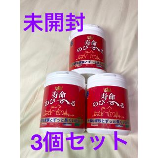 寿命のび〜る　PE-TAM ペッタム　3個　ペット用サプリメント　♥匿名配送♥(ペットフード)