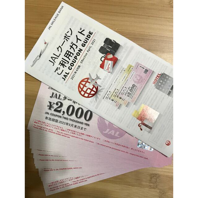 JALクーポン 24枚 48000円分! OUJY0ZhFxo