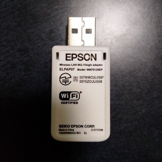 エプソン(EPSON)のエプソンプロジェクター用Wi-Fiユニット(プロジェクター)