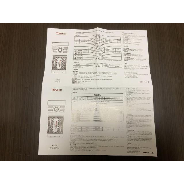 欲しいの Thrunite スルーナイト TN50 NW ienomat.com.br