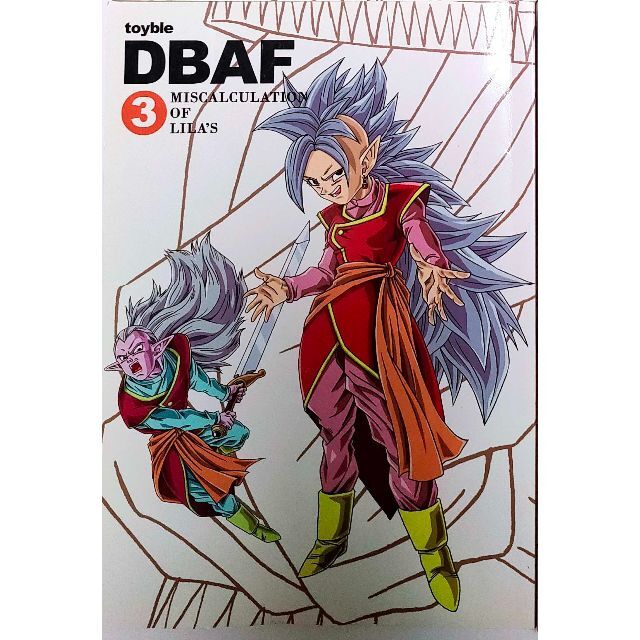 超貴重！ DBAF ドラゴンボールAF 1・2巻 最終回ver. といぶる