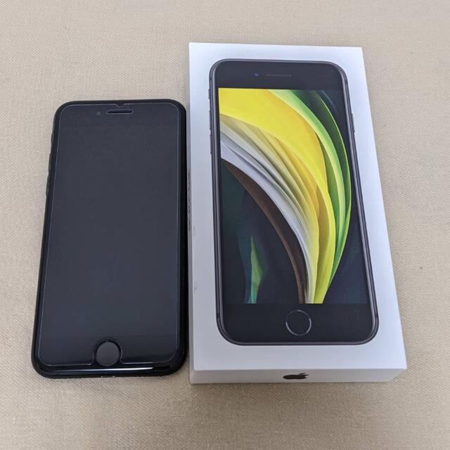 iPhone SE 第2世代 (SE2) ブラック128GB SIMフリー 美品 全品限定