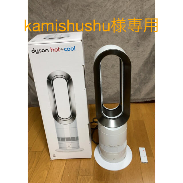ダイソン 2019年製 ホットu0026クールAM09セラミックファンヒーター-