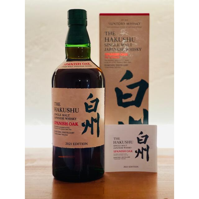 □在庫品/即発送□ ヤドカリ様!! 山崎12年 白州12年 その他