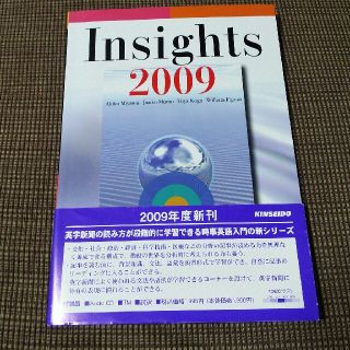 世界を読むメディア英語入門 ２００９(語学/参考書)