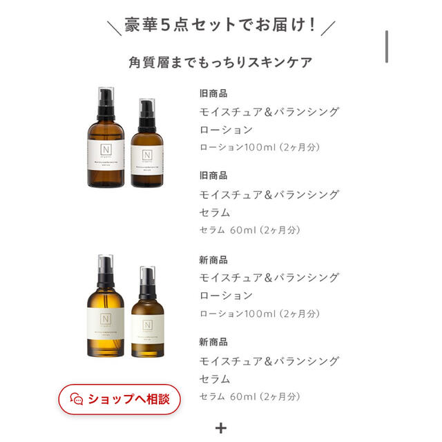 Ｎ organic モイスチュア＆バランシング ローション 100ml culto.pro