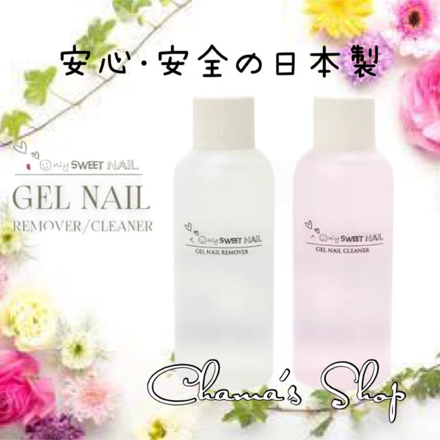 ジェルリムーバー ジェルクリーナー 60ml 2本セット 【日本製】ネイル コスメ/美容のネイル(ネイルケア)の商品写真