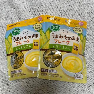 うまみそのままフレーク とうもろこし　新品二つ(その他)