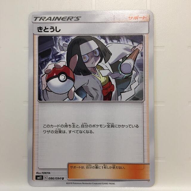ポケモン ポケモンカード 祈祷師の通販 By Woody0302 S Shop ポケモンならラクマ ポケモン ポケモンカード 祈祷師の通販 By Woody0302 S Shop ポケモンならラクマ