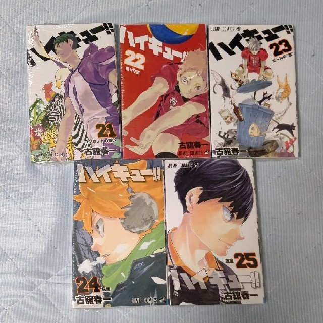 ハイキュー!! 21巻〜25巻まとめの通販 by 棚屋's shop|ラクマ ハイキュー!! 21巻〜25巻まとめの通販 by 棚屋's shop|ラクマ