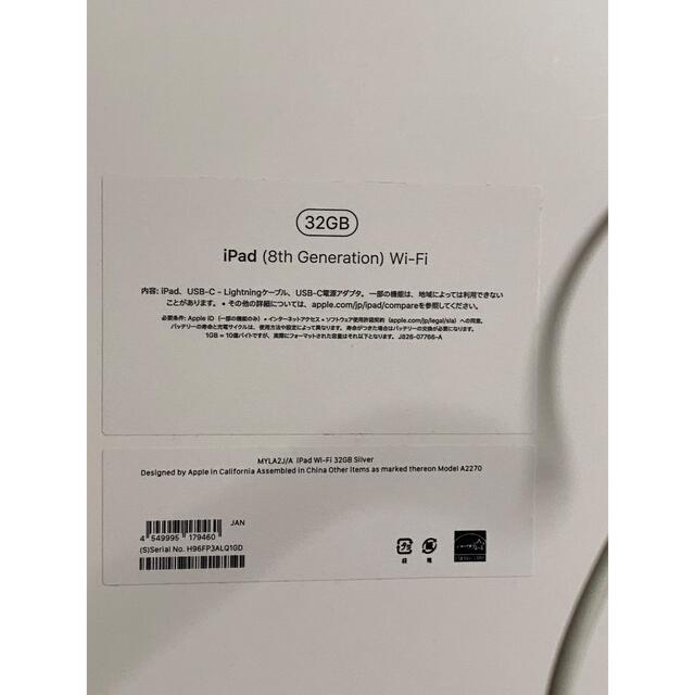 iPad 8 32GB シルバー 1