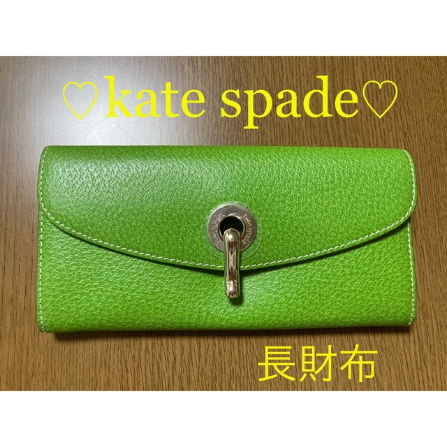 kate spade new york(ケイトスペードニューヨーク)のkate spade の長財布 レディースのファッション小物(財布)の商品写真