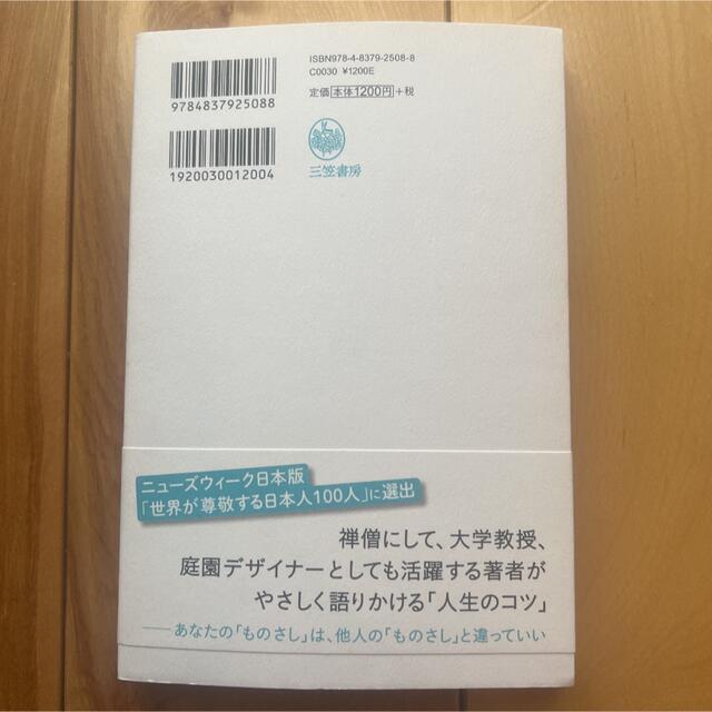 心配事の9割は起こらない エンタメ/ホビーの本(その他)の商品写真