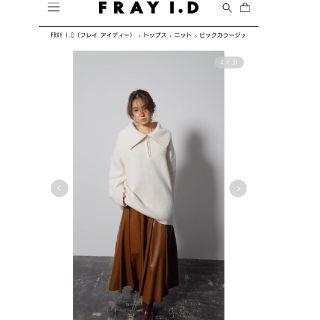 フレイアイディー(FRAY I.D)のFRAYI.Dビックカラージッパーニット(ニット/セーター)