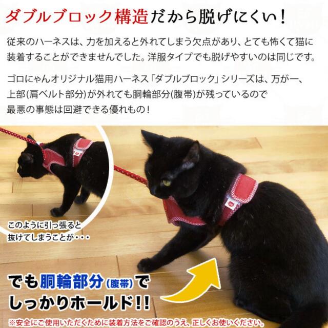 ゴロにゃんオリジナル 猫用ハーネス ダブルブロックMサイズ その他のペット用品(猫)の商品写真