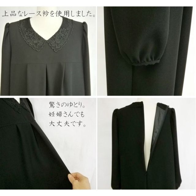 【完売品】 礼服 喪服 体型カバー ワンピース 日本製 1