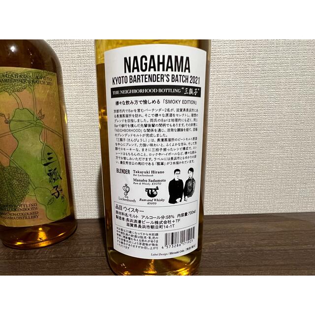 2021春の新作 NAGAHAMA NAGAHAMA KYOTO BARTENDER´S KYOTO BARTENDER´S