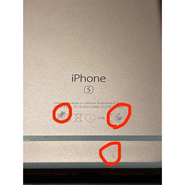 iPhone 6s  64GB バッテリー交換済み