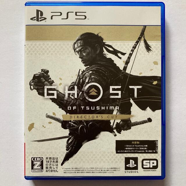 Ghost of Tsushima Director's Cut PS5