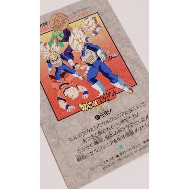 ドラゴンボール(ドラゴンボール)のドラゴンボール　ビジュアルアドベンチャー　カード　圧倒　41 エンタメ/ホビーのアニメグッズ(カード)の商品写真