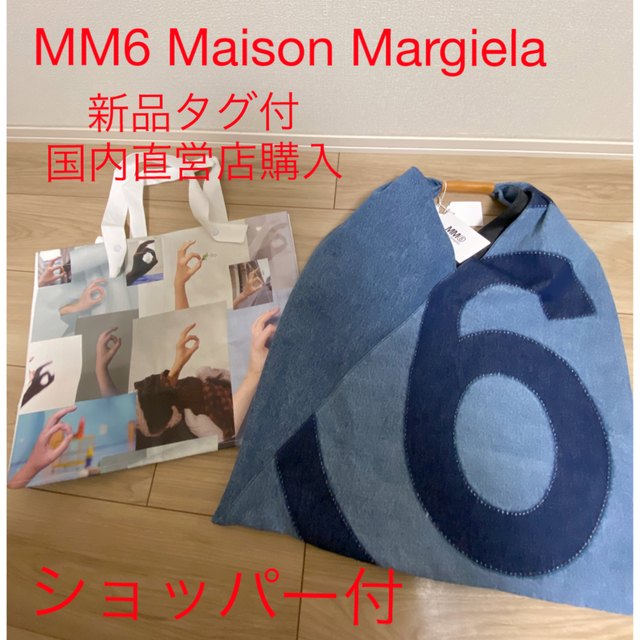 MM6 Maison Margiela クラシックジャパニーズハンドバッグ ランキング