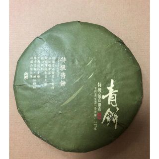 青餅プーアル茶 生茶(茶)