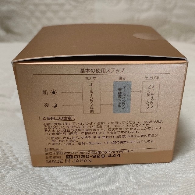 PERFECT ONE(パーフェクトワン)の新品 パーフェクトワン リンクルストレッチジェル 50g×2個 コスメ/美容のスキンケア/基礎化粧品(オールインワン化粧品)の商品写真