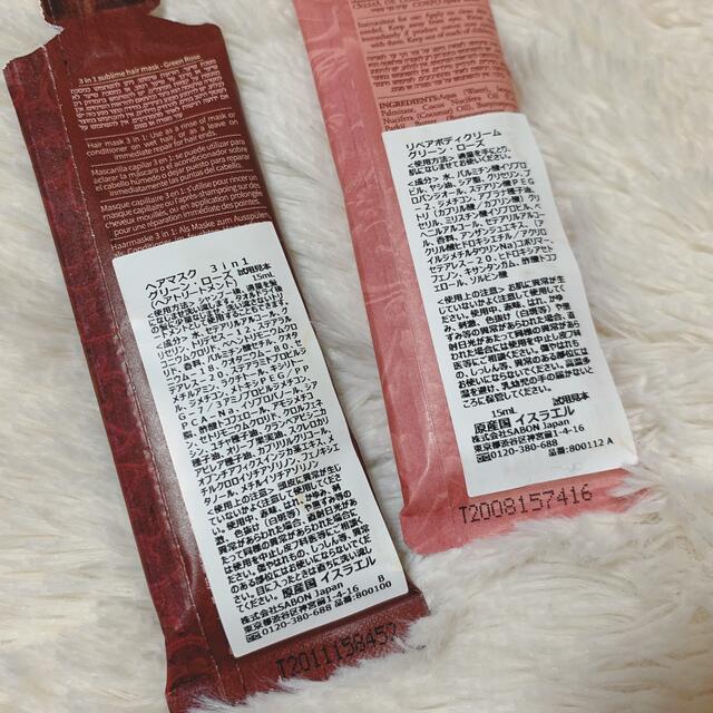 SABON(サボン)のサボン　SABON  サンプル　試供品 コスメ/美容のキット/セット(サンプル/トライアルキット)の商品写真