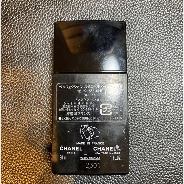 未使用　CHANEL ペルフェクシオンルミエール ヴェルヴェット ベージュロゼ