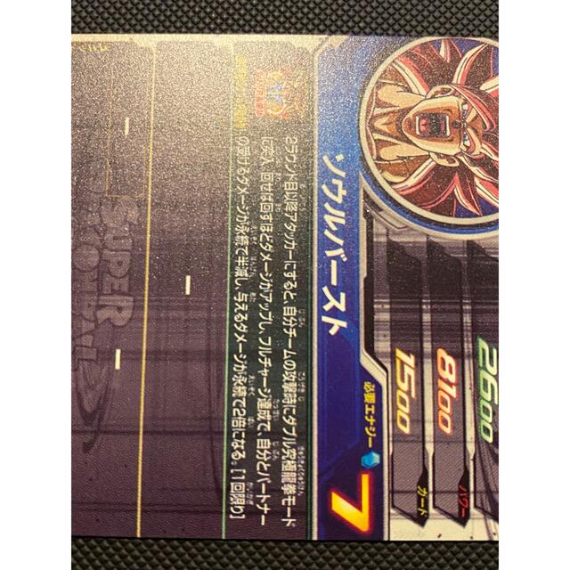 ドラゴンボール(ドラゴンボール)のドラゴンボールヒーローズBM11-SECゴジータ:ゼノ エンタメ/ホビーのトレーディングカード(シングルカード)の商品写真