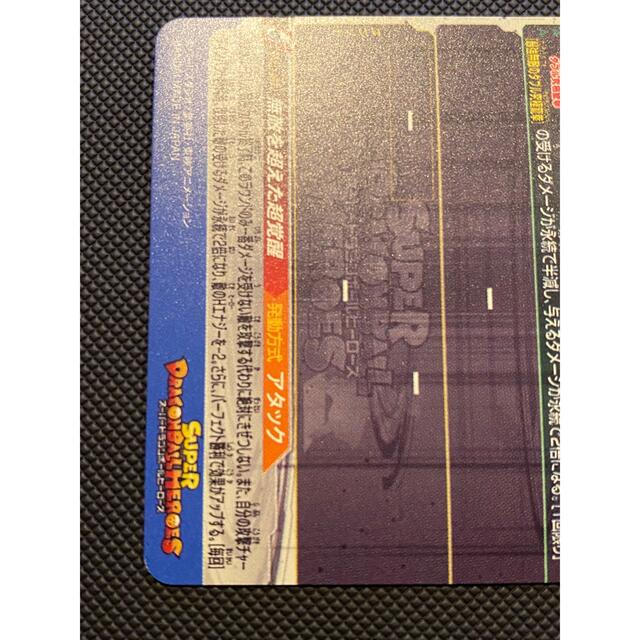 ドラゴンボール(ドラゴンボール)のドラゴンボールヒーローズBM11-SECゴジータ:ゼノ エンタメ/ホビーのトレーディングカード(シングルカード)の商品写真