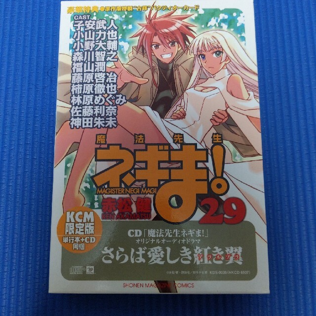 変更OK 魔法先生ネギま 限定版 15 19 22 26 27〜35巻 合計13巻セット