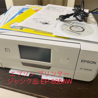 エプソン(EPSON)のEPSON インクジェットプリンター EP-808AW ジャンク品(PC周辺機器)