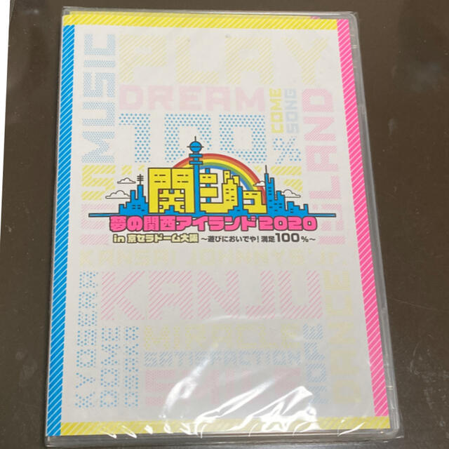 関ジュ 夢の関西アイランド2020 in京セラドーム大阪 DVD - husnususlu.com