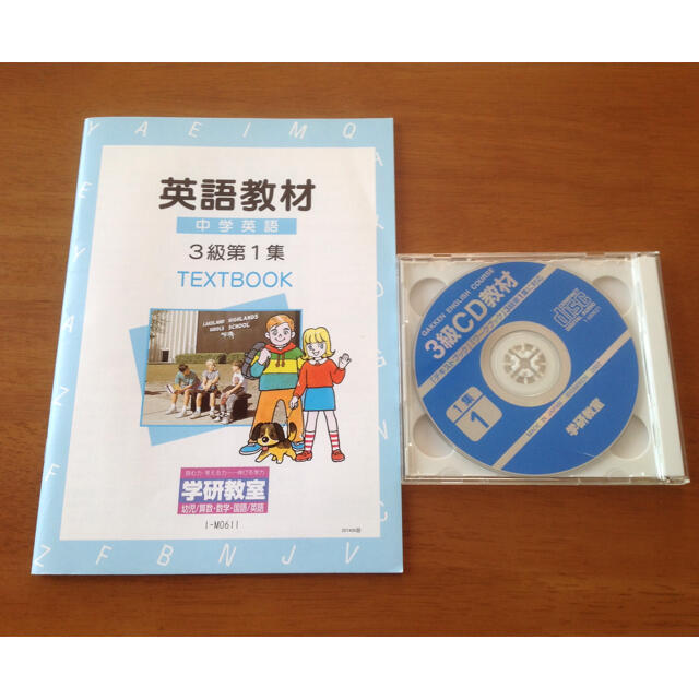 学研教室 英語教材 3級 テキスト&CD | フリマアプリ ラクマ