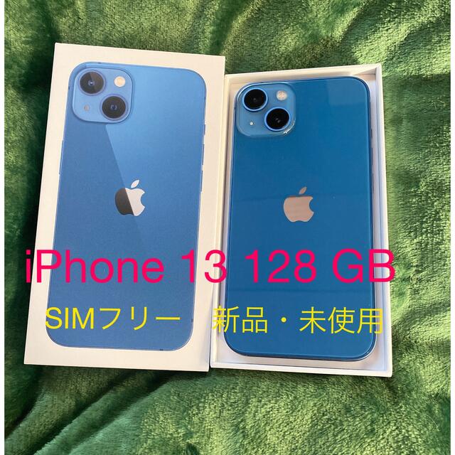 iPhone13 128GB SIMフリー 新品未使用品　ブルー