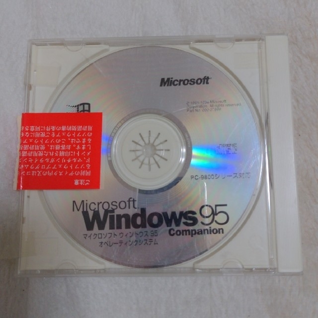 Microsoft(マイクロソフト)のPC98対応 Microsoft Windows95 ウインドウズ95 OS スマホ/家電/カメラのPC/タブレット(PC周辺機器)の商品写真
