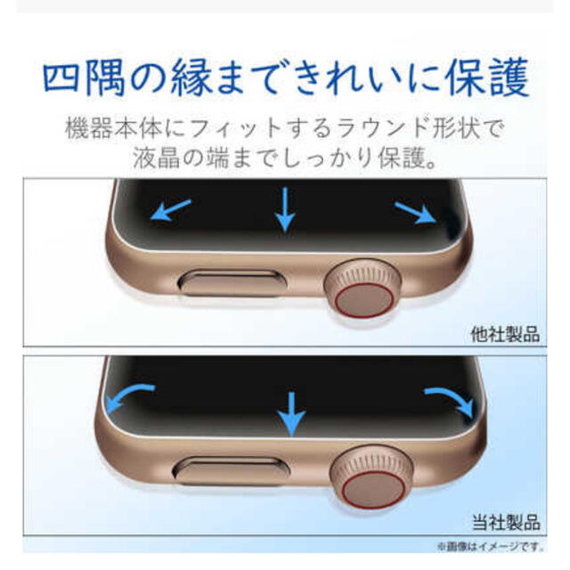 Apple Watch(アップルウォッチ)のエレコム　ELECOM Apple Watch 40mm フルカバーフィルム スマホ/家電/カメラのスマホアクセサリー(保護フィルム)の商品写真