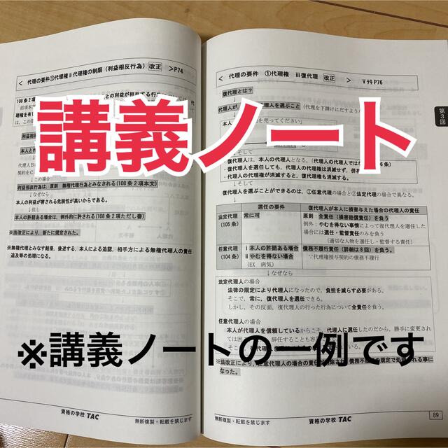 TAC出版(タックシュッパン)の【2月中限定値下げ】TAC 公務員試験 対策テキスト 問題集 ノート　一式セット エンタメ/ホビーの本(語学/参考書)の商品写真