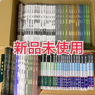 タックシュッパン(TAC出版)の【2月中限定値下げ】TAC 公務員試験 対策テキスト 問題集 ノート　一式セット(語学/参考書)