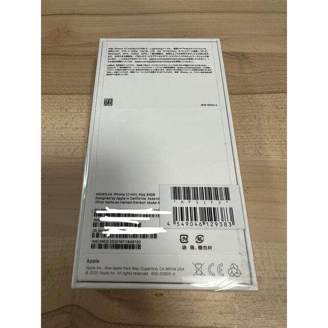 (新品未開封) iPhone12mini 64GB RED